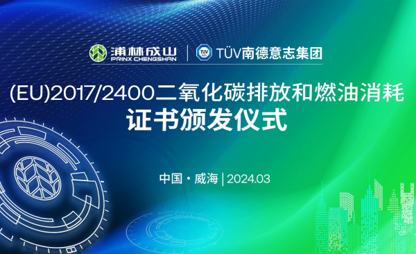 新胜娱乐多款商用胎获欧盟VECTO认证  加速进军欧洲